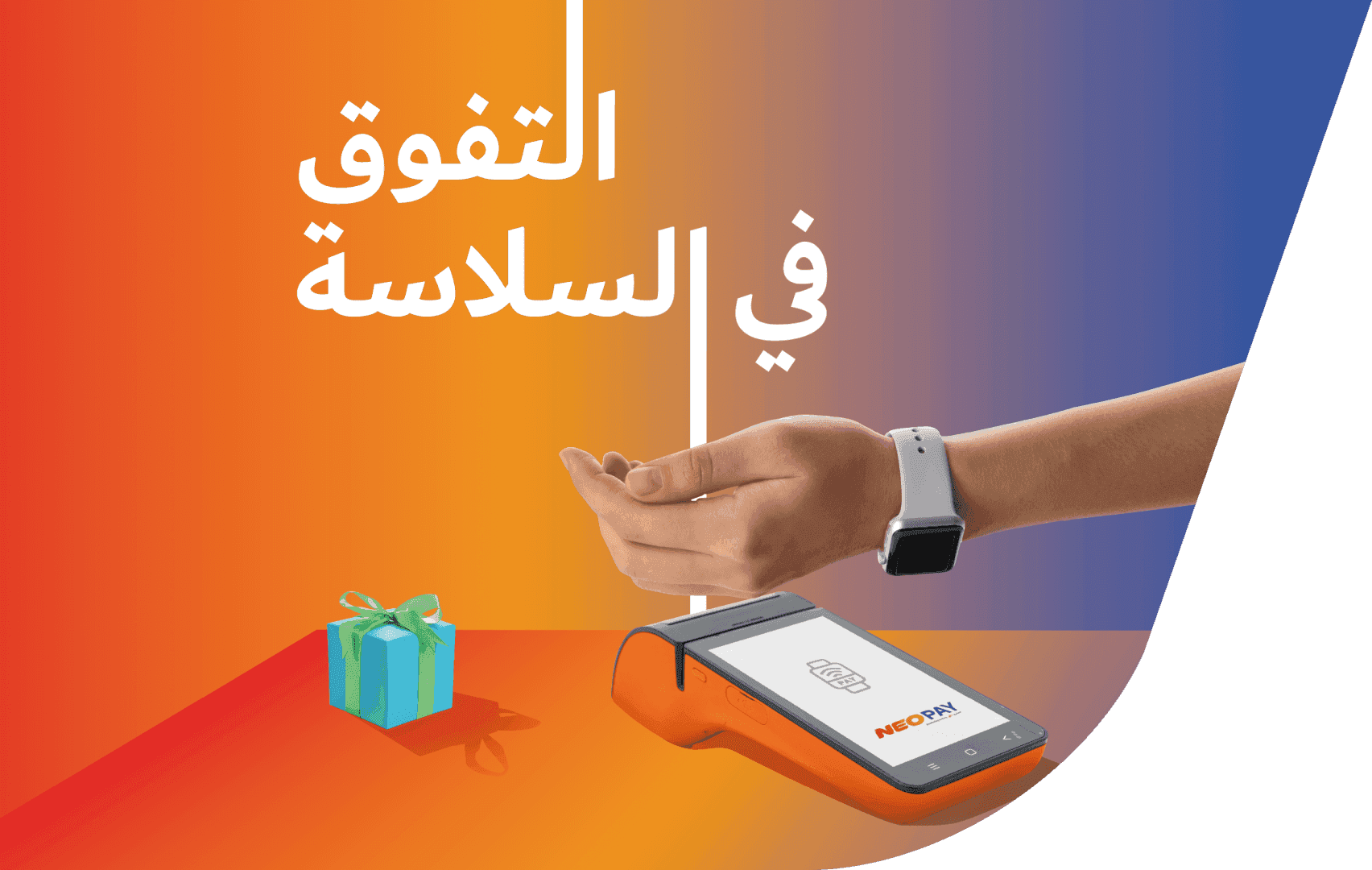 قوة السلاسة